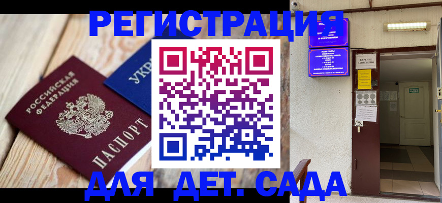 временная регистрация 2025 в Урус-Мартане
