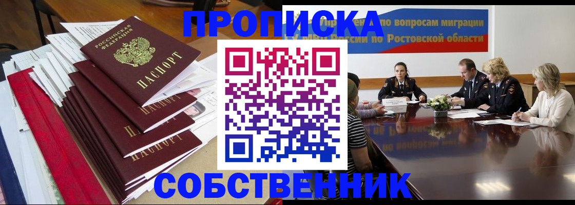 прописка паспорт в Урус-Мартане