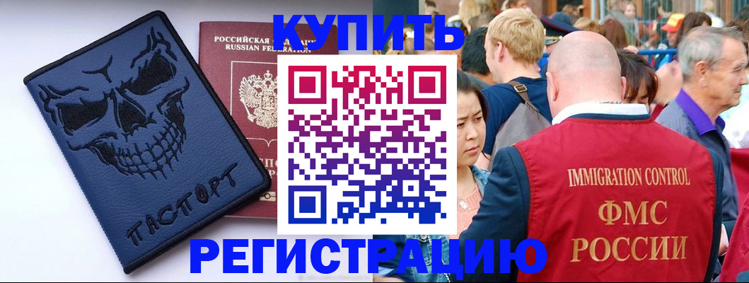 временная регистрация гарантия в Урус-Мартане