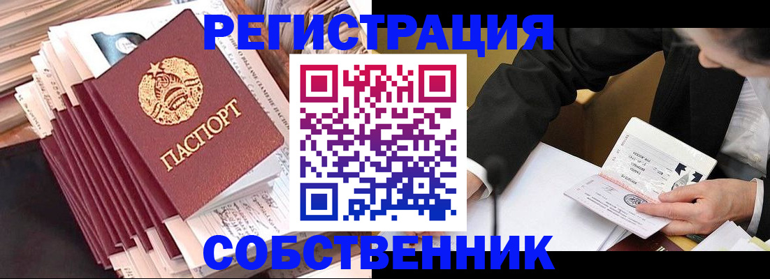 временная регистрация в Урус-Мартане